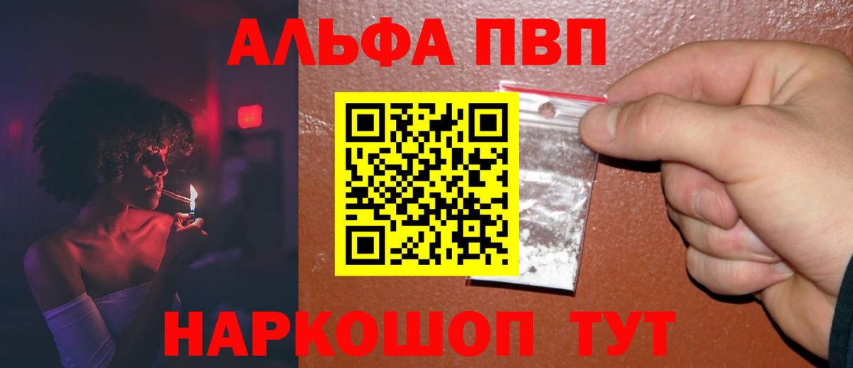 A PVP Соль Апшеронск