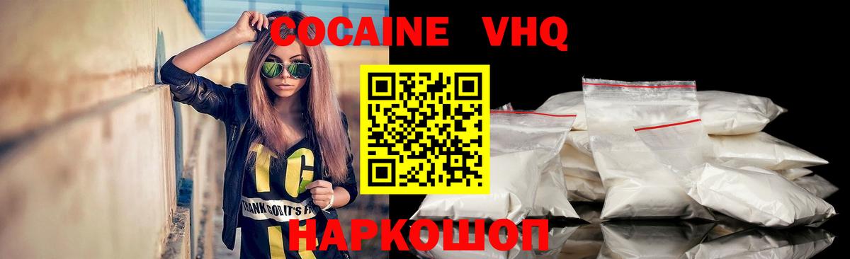 КОКАИН Fish Scale Апшеронск