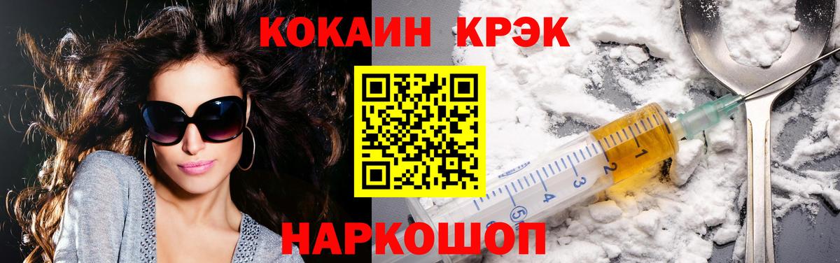 Cocaine Эквадор  Вход с VPN  Кокаин Columbia  Апшеронск 
