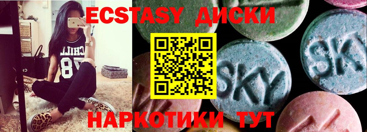 Экстази 99% Апшеронск