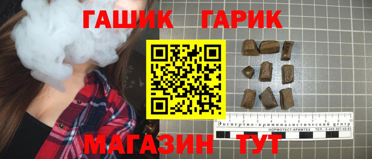 ГАШ ice o lator  Гашиш Cannabis  Апшеронск  Вход с VPN 