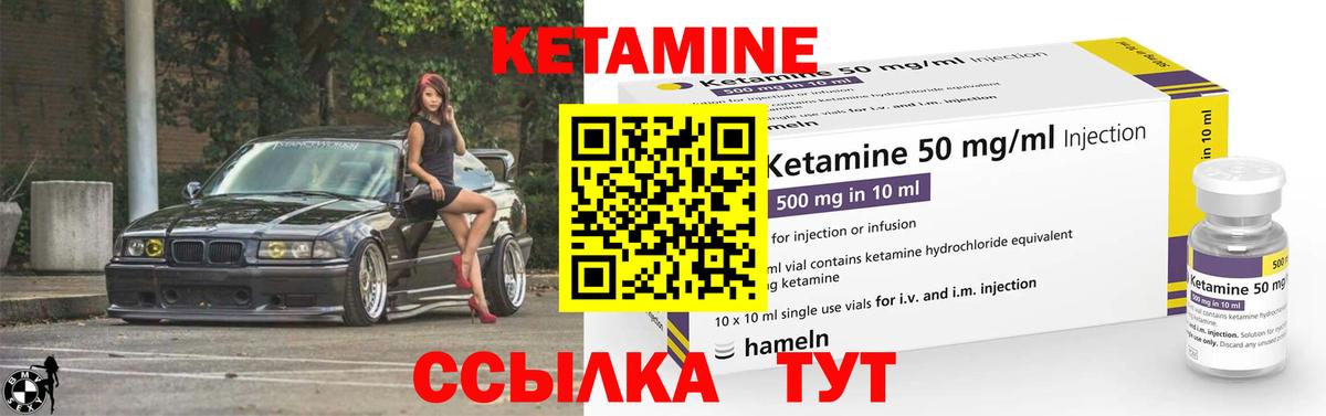 Кетамин VHQ Апшеронск
