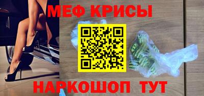 мефедрон Балахна