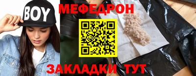 мефедрон Балахна