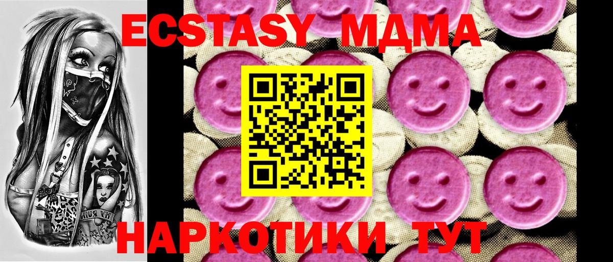 Апшеронск  МДМА crystal  Вход с VPN  MDMA Molly 