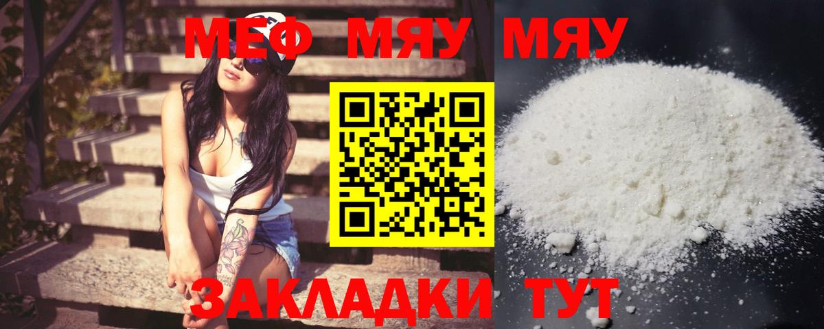 Меф МЯУ МЯУ кристаллы  МАРИХУАНА  МЕТ  Мефедрон  Апшеронск  Вход с VPN  COCAIN  APVP СОЛЬ кристаллы  ГАШ 
