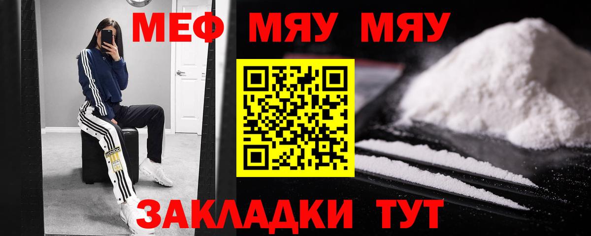 Мефедрон mephedrone  Мефедрон VHQ  МЕФ  Вход с VPN  Апшеронск  МЕФ 