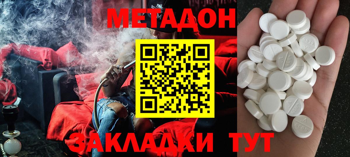 Метадон белоснежный  Вход с VPN  кракен как зайти  Апшеронск  МЕТАДОН мёд 